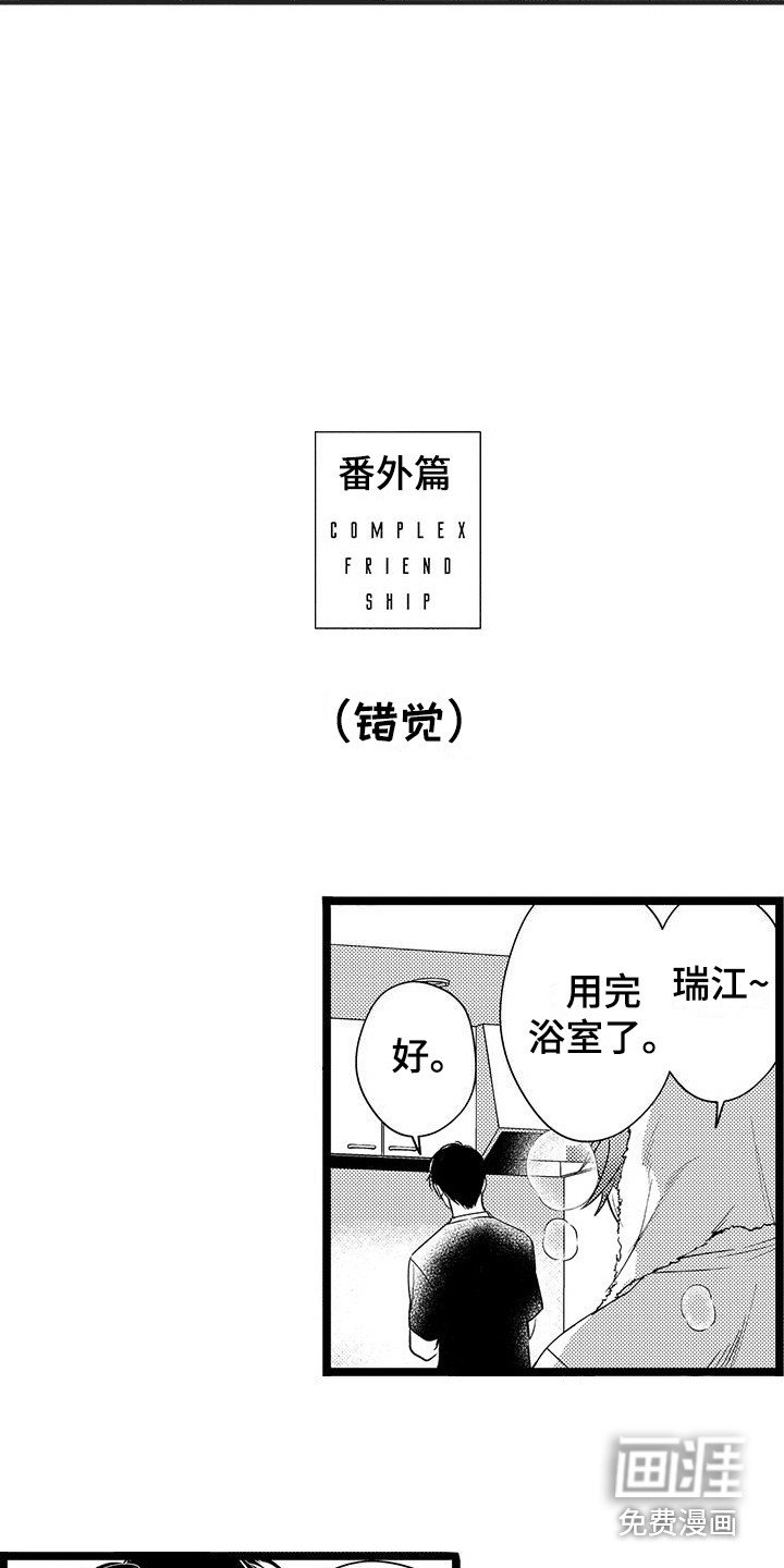 第16章：多亏你了（完结）