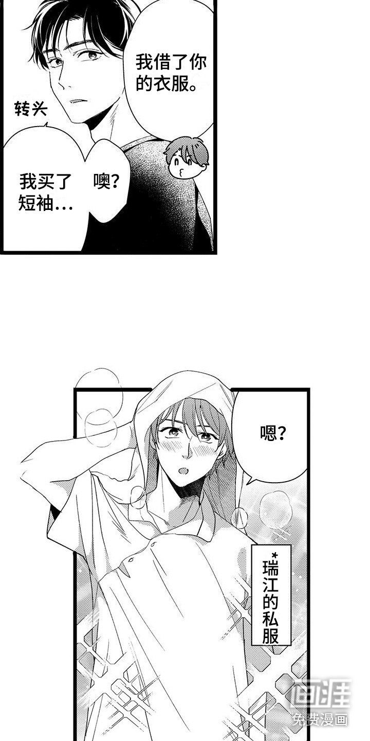 第16章：多亏你了（完结）