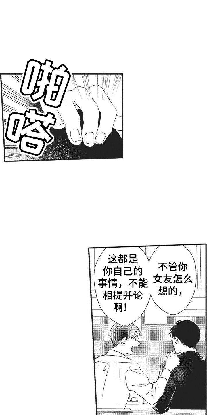 第2章：同病相怜