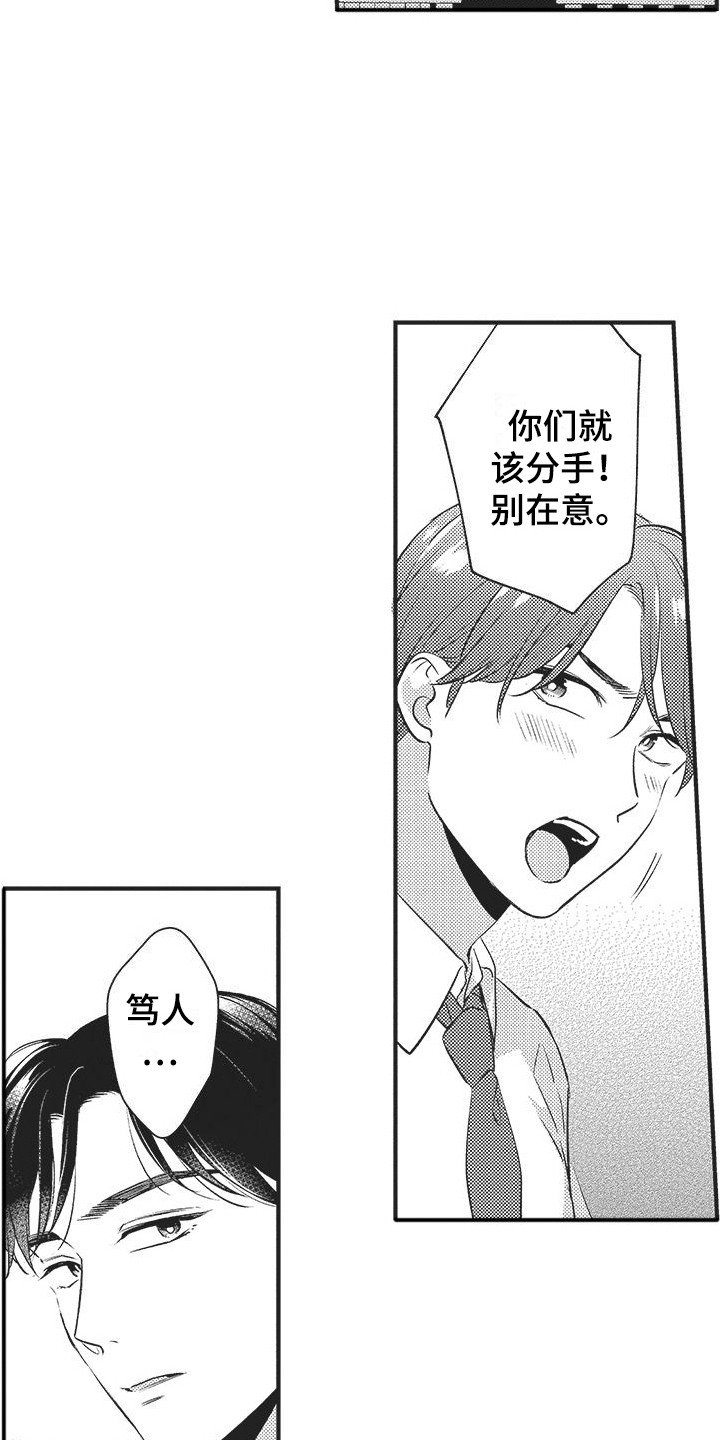 第2章：同病相怜