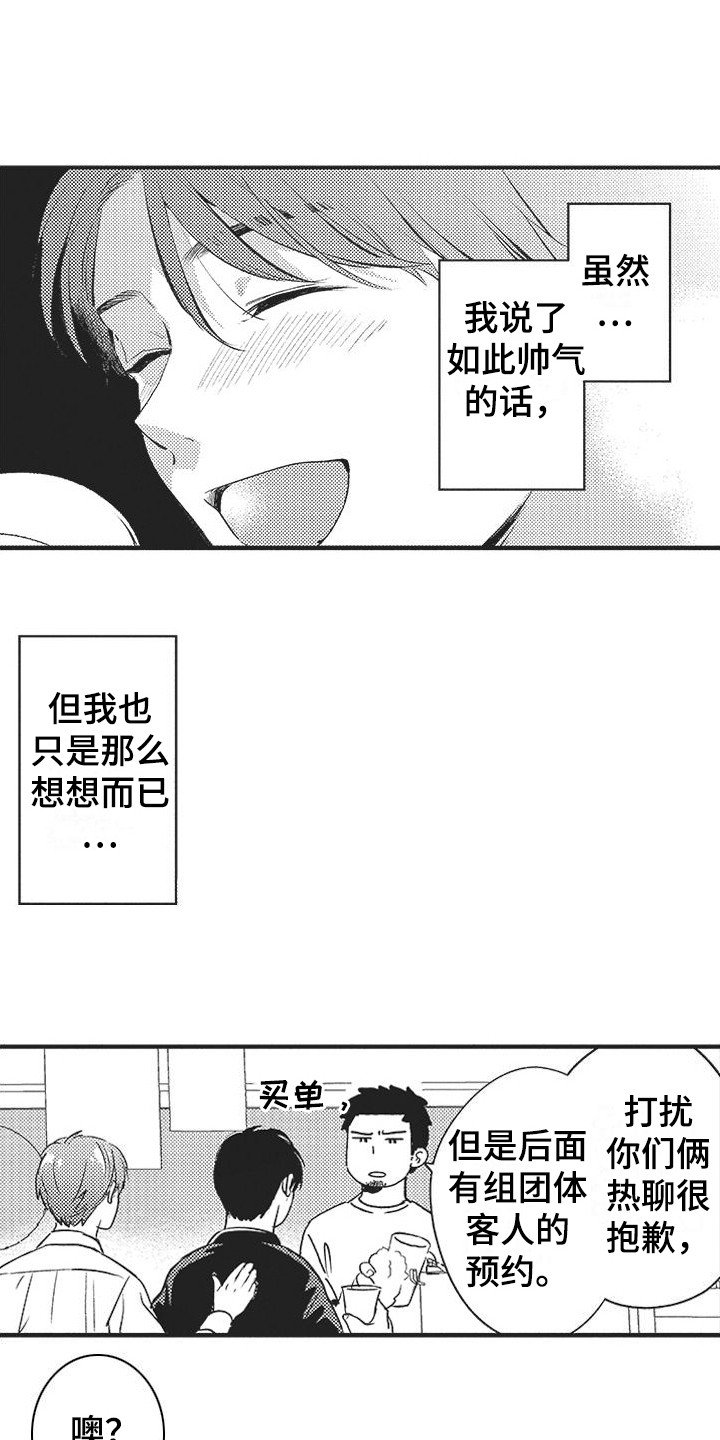 第2章：同病相怜