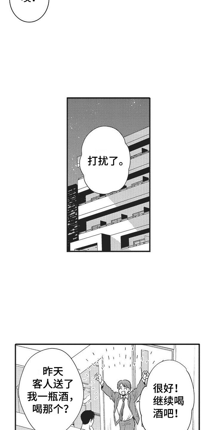 第2章：同病相怜