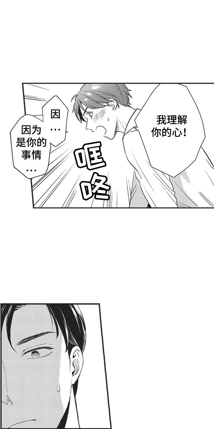第2章：同病相怜