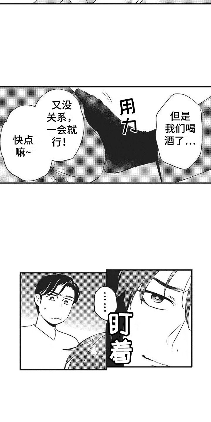 第3章：按摩