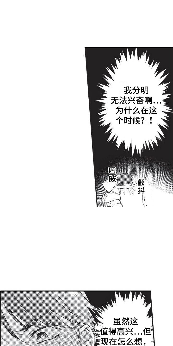 第3章：按摩