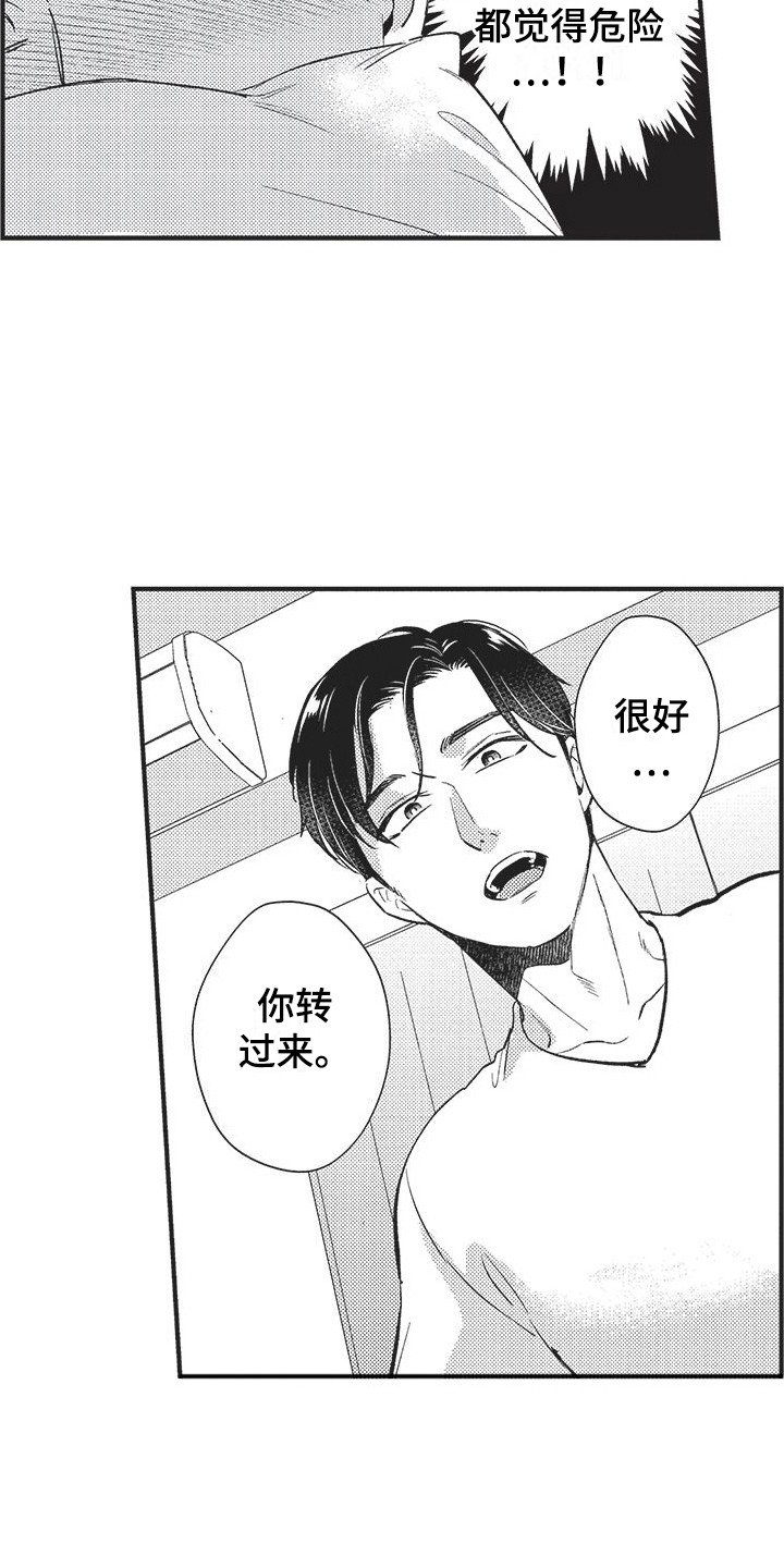 第3章：按摩
