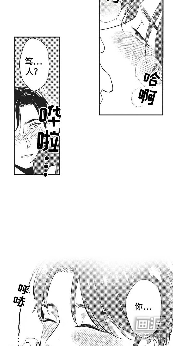 第4章：很乐观
