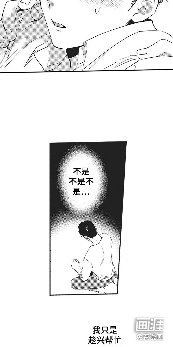 第4章：很乐观