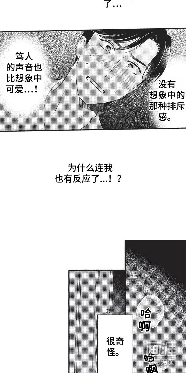 第4章：很乐观