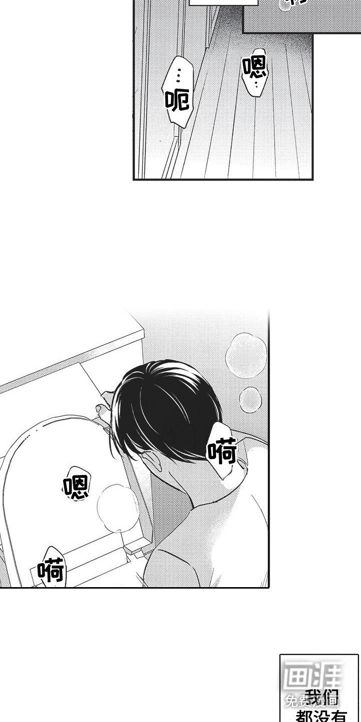 第4章：很乐观