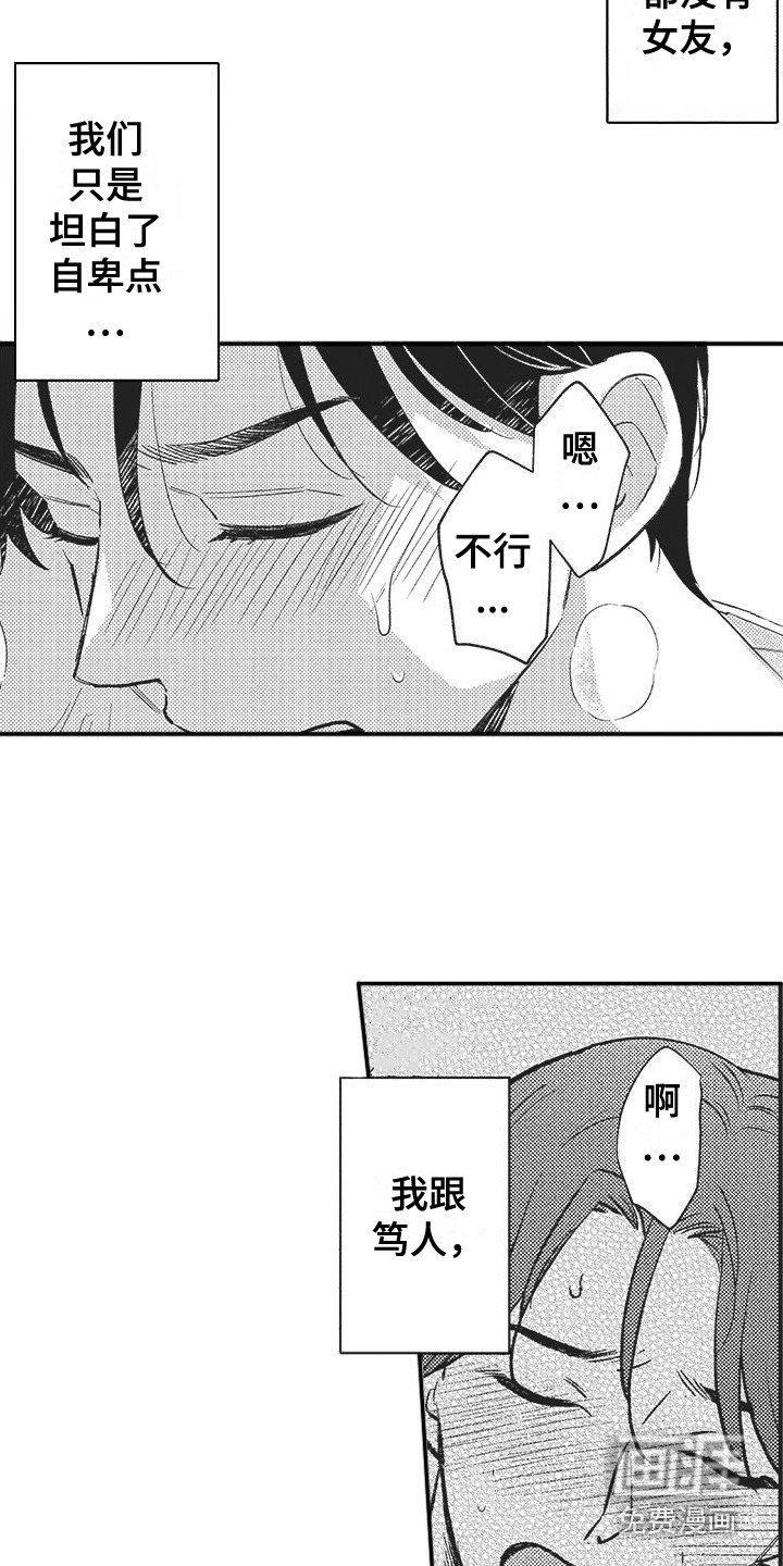 第4章：很乐观