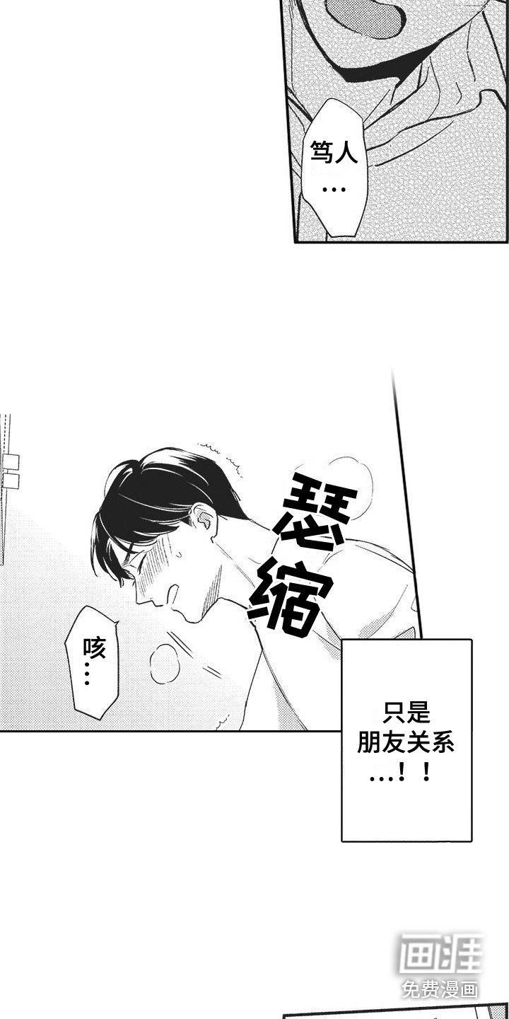 第4章：很乐观