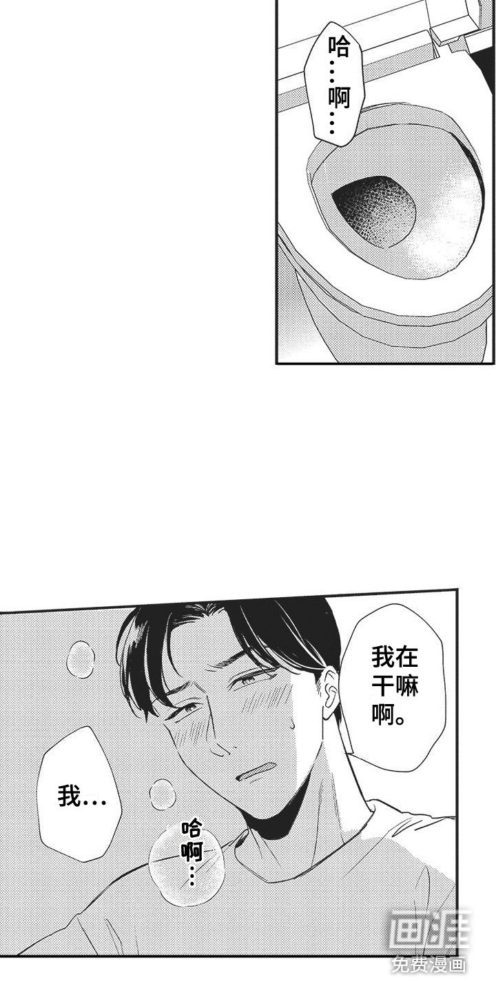 第4章：很乐观