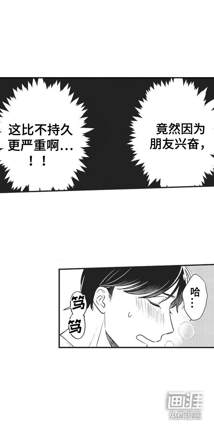 第4章：很乐观