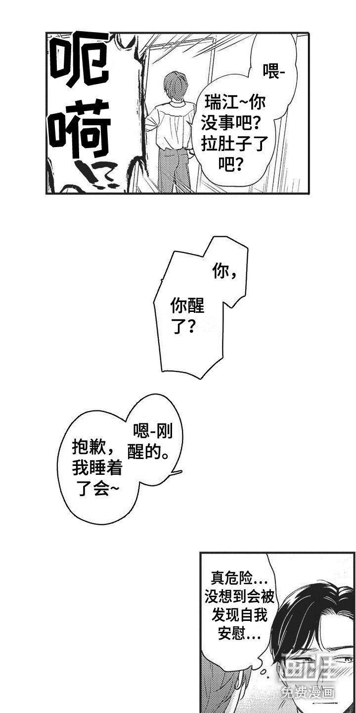 第4章：很乐观
