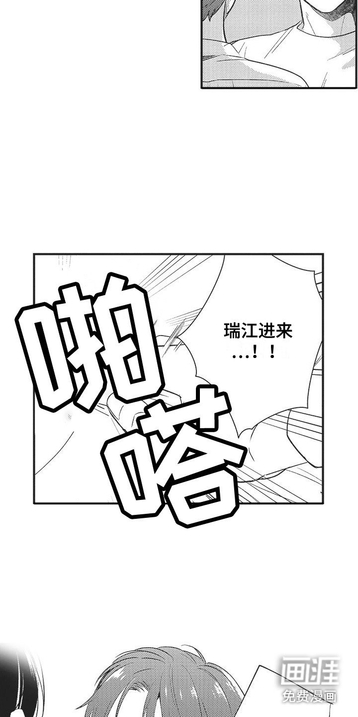 第4章：很乐观