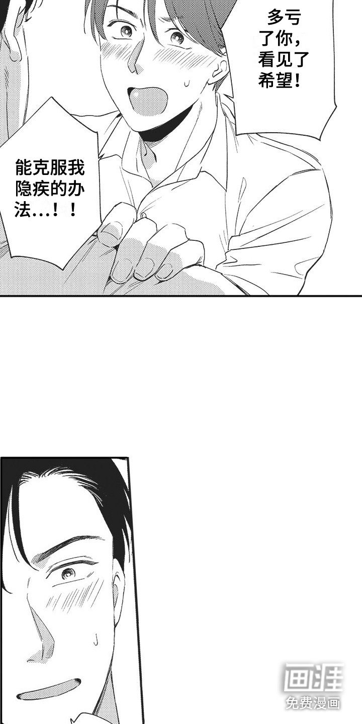 第4章：很乐观