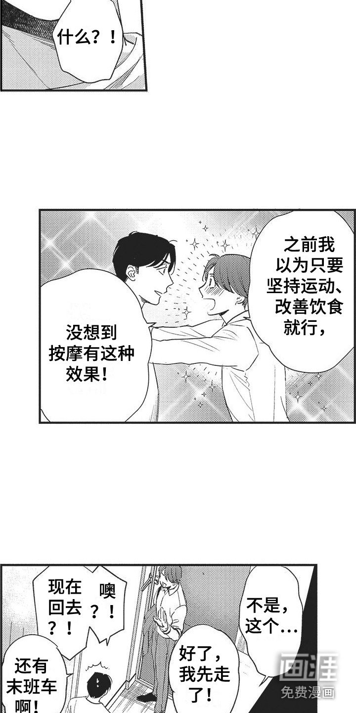 第4章：很乐观