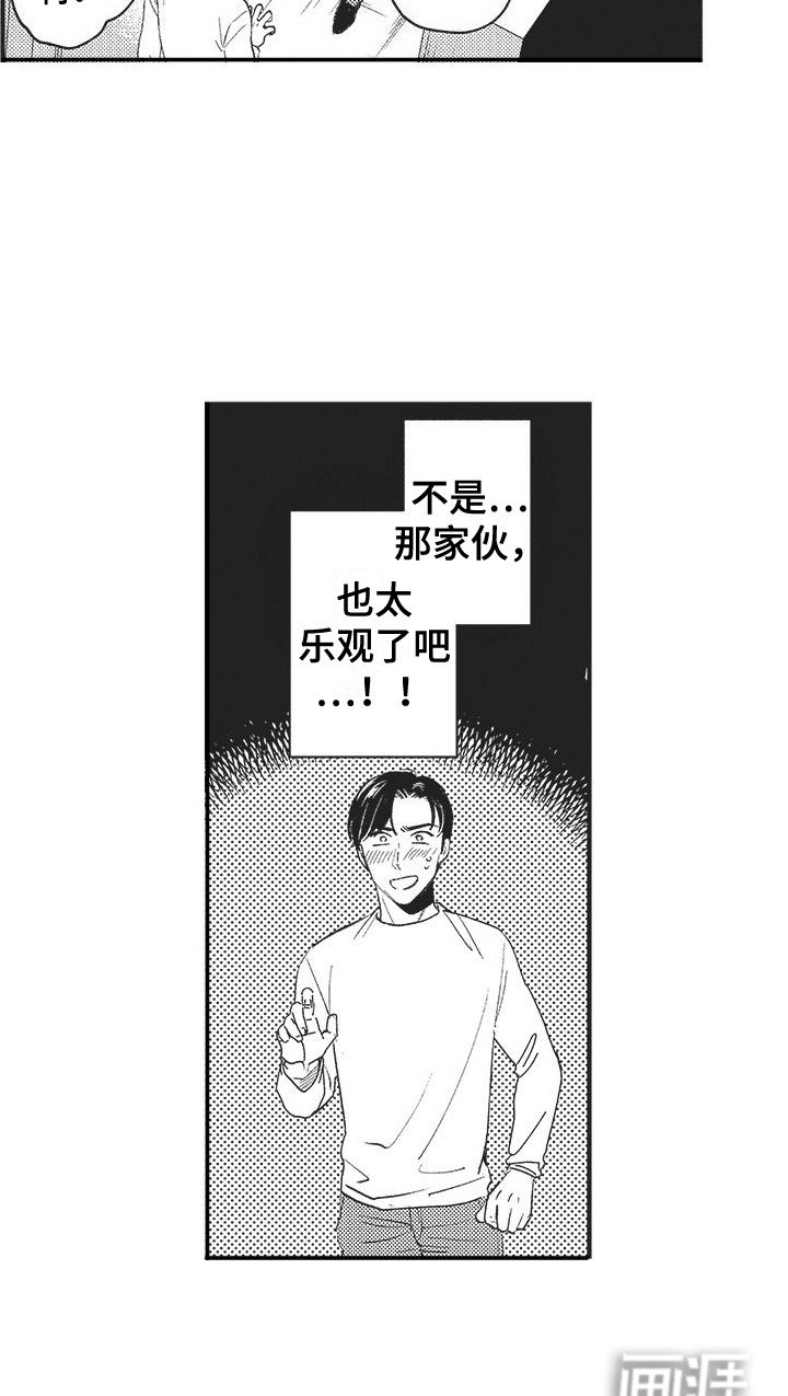 第4章：很乐观