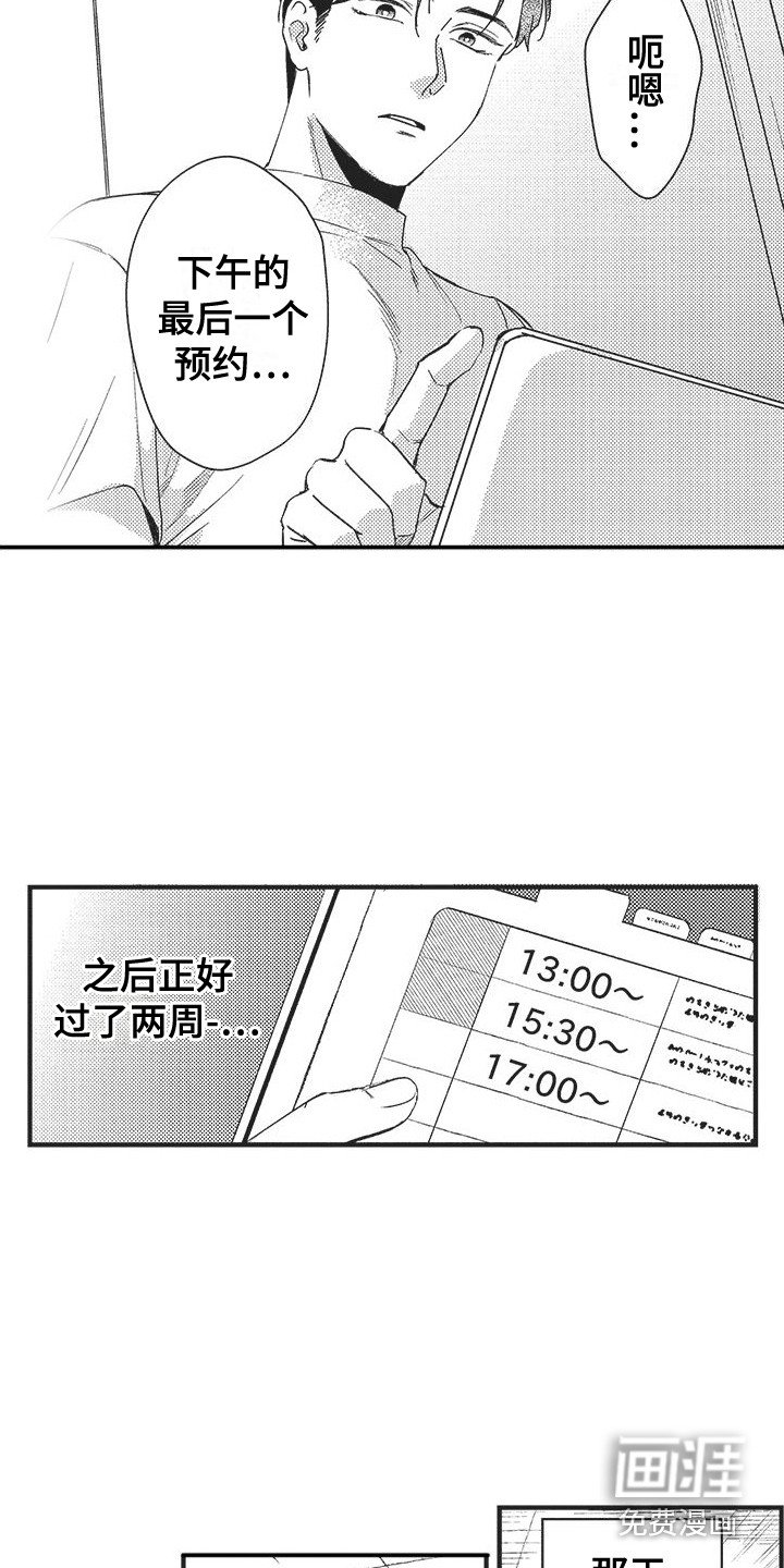 第5章：郁闷