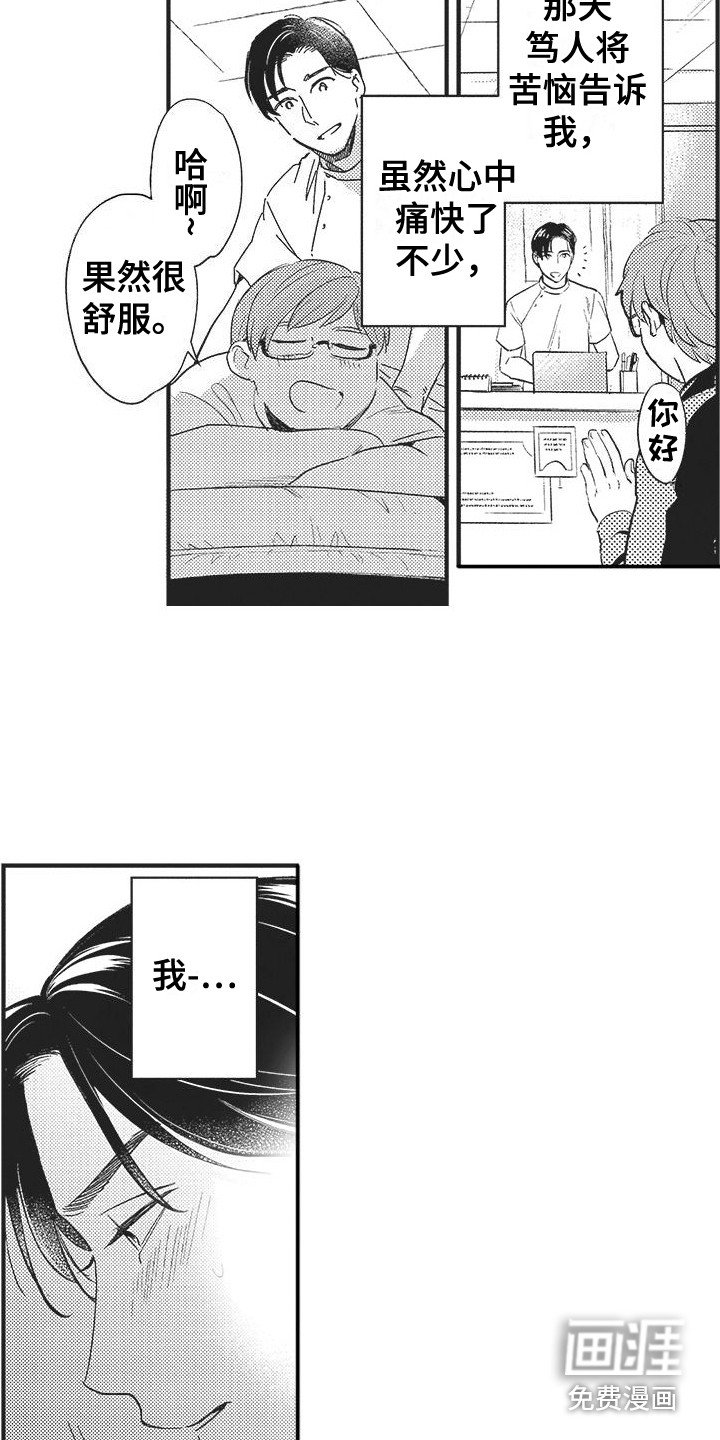 第5章：郁闷