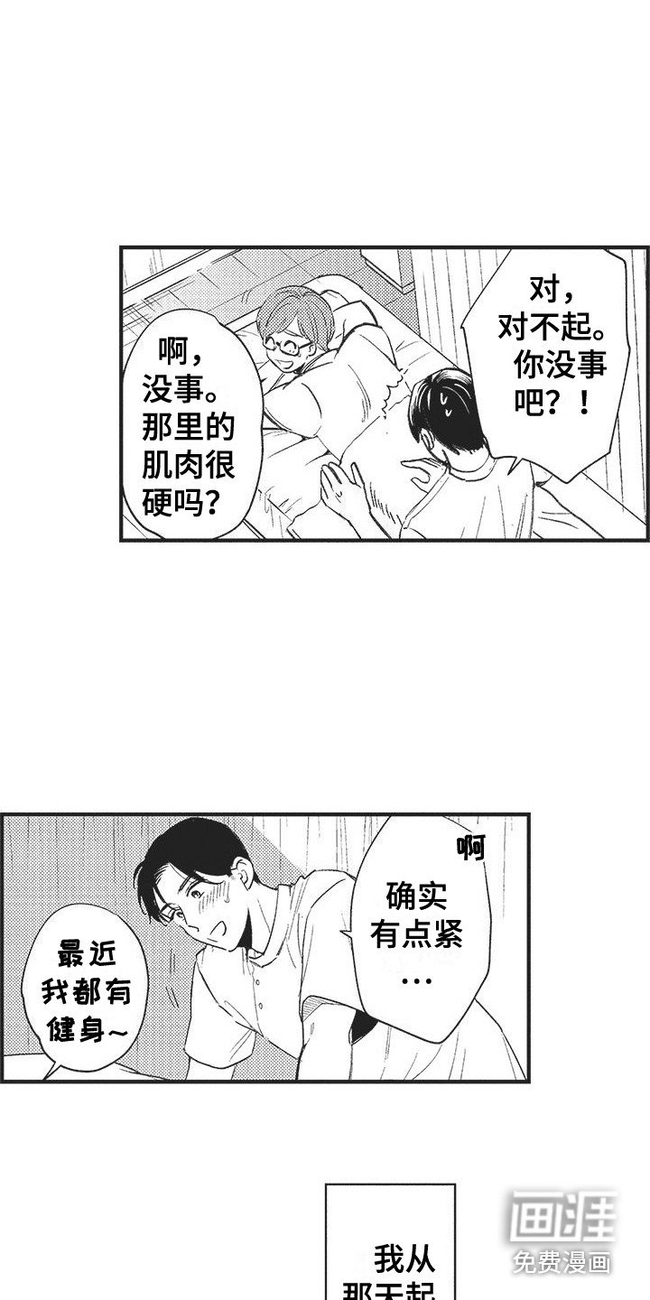 第5章：郁闷