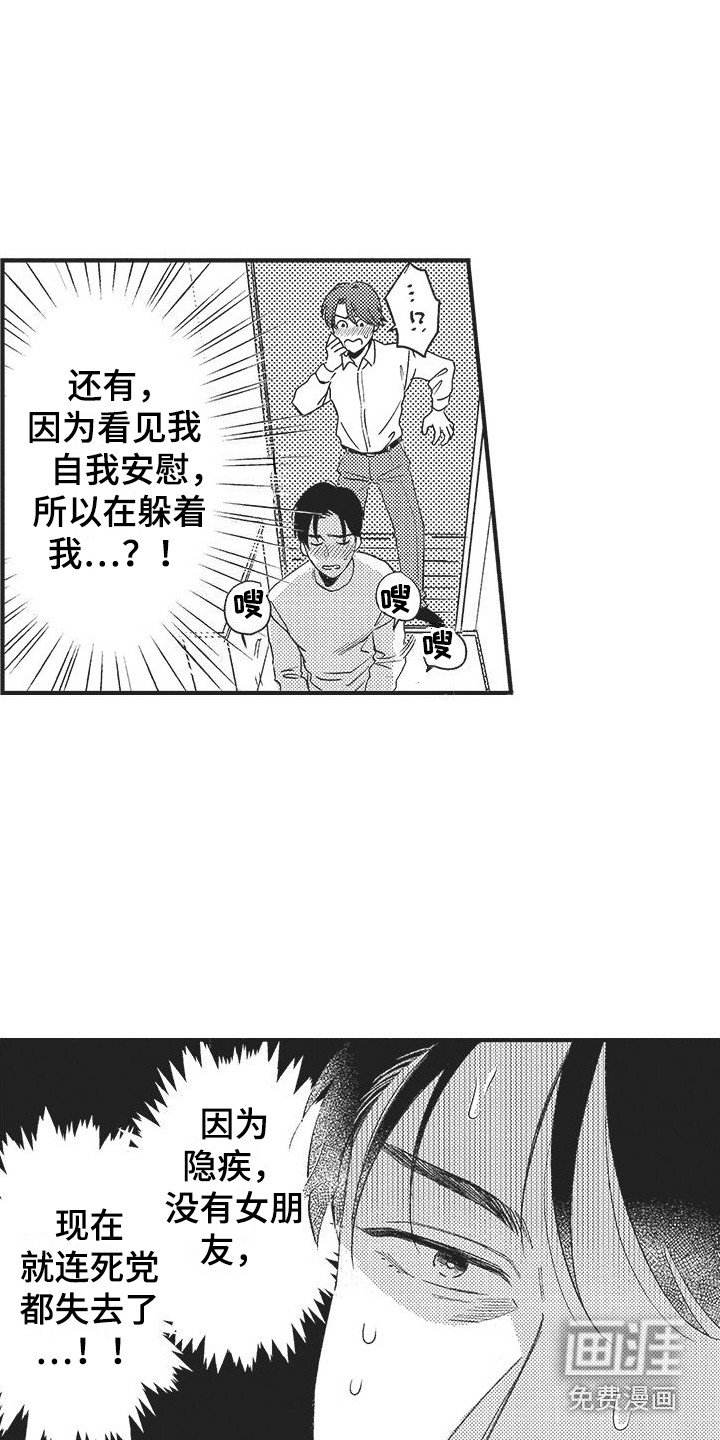 第5章：郁闷