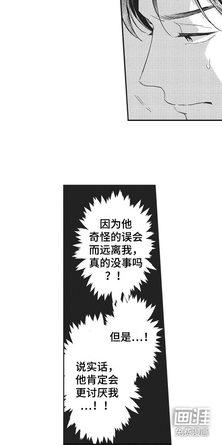 第5章：郁闷