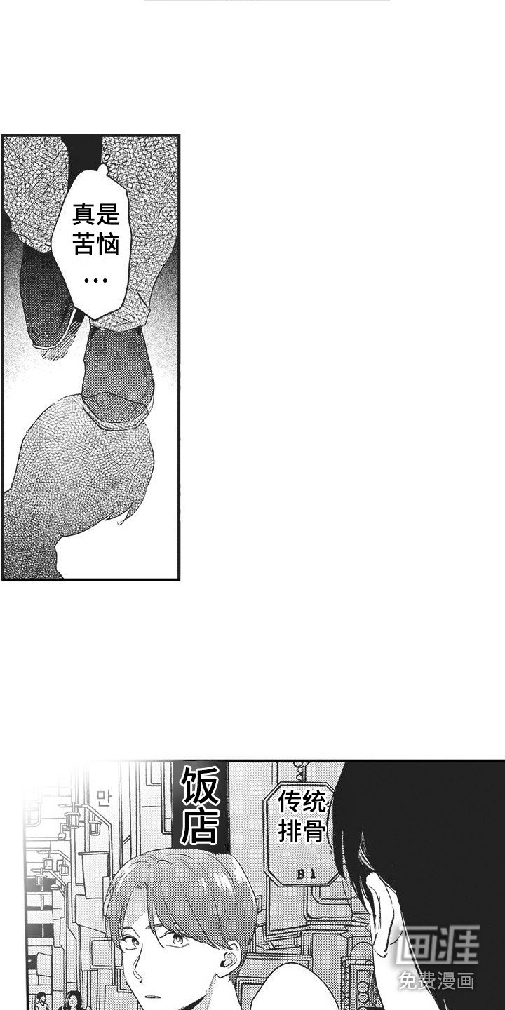 第5章：郁闷