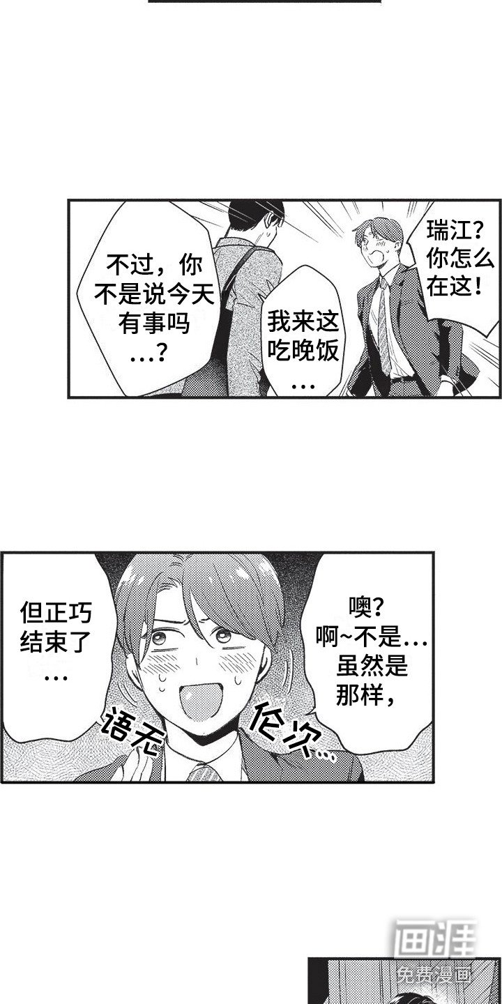 第5章：郁闷