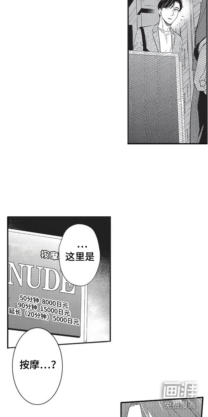 第5章：郁闷
