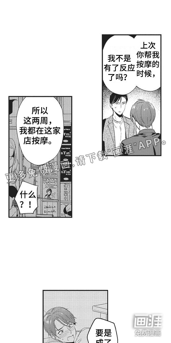 第6章：再试一次
