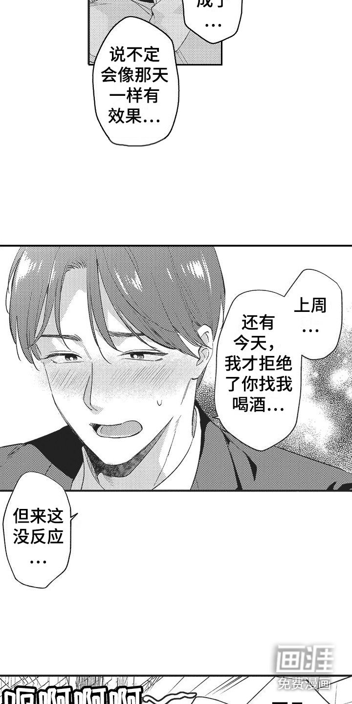 第6章：再试一次