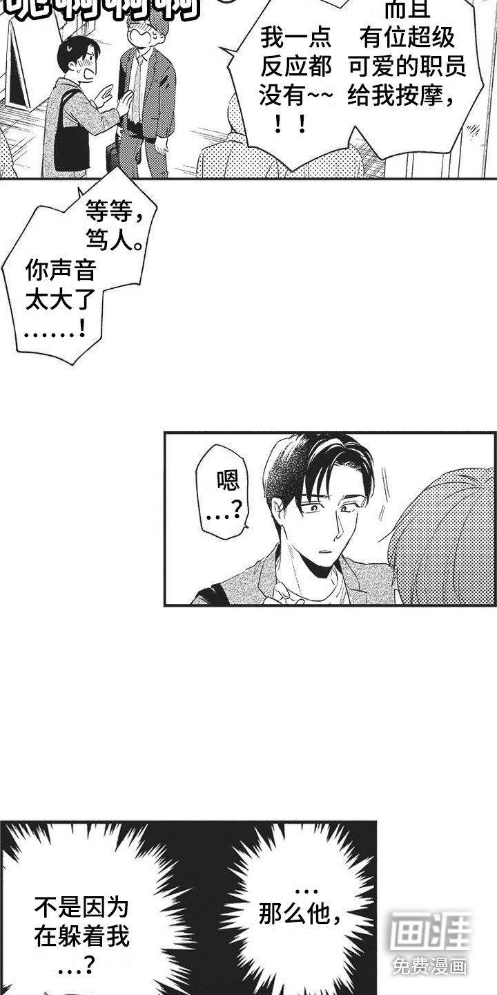 第6章：再试一次
