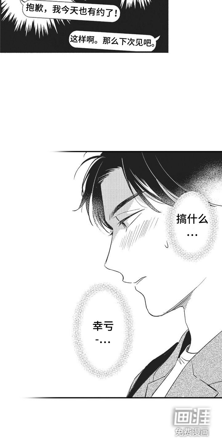 第6章：再试一次