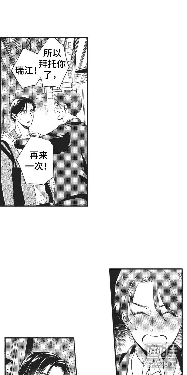 第6章：再试一次
