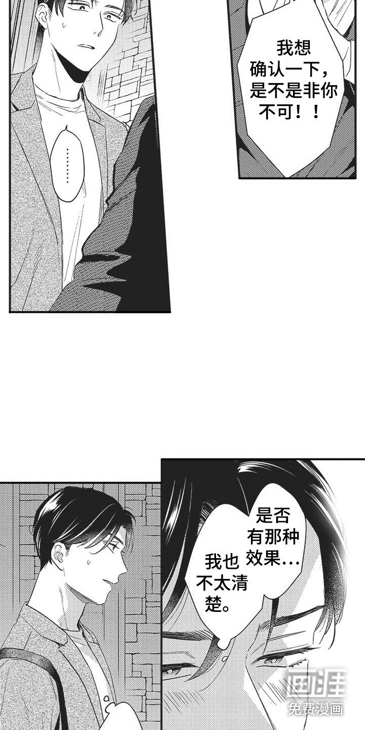 第6章：再试一次