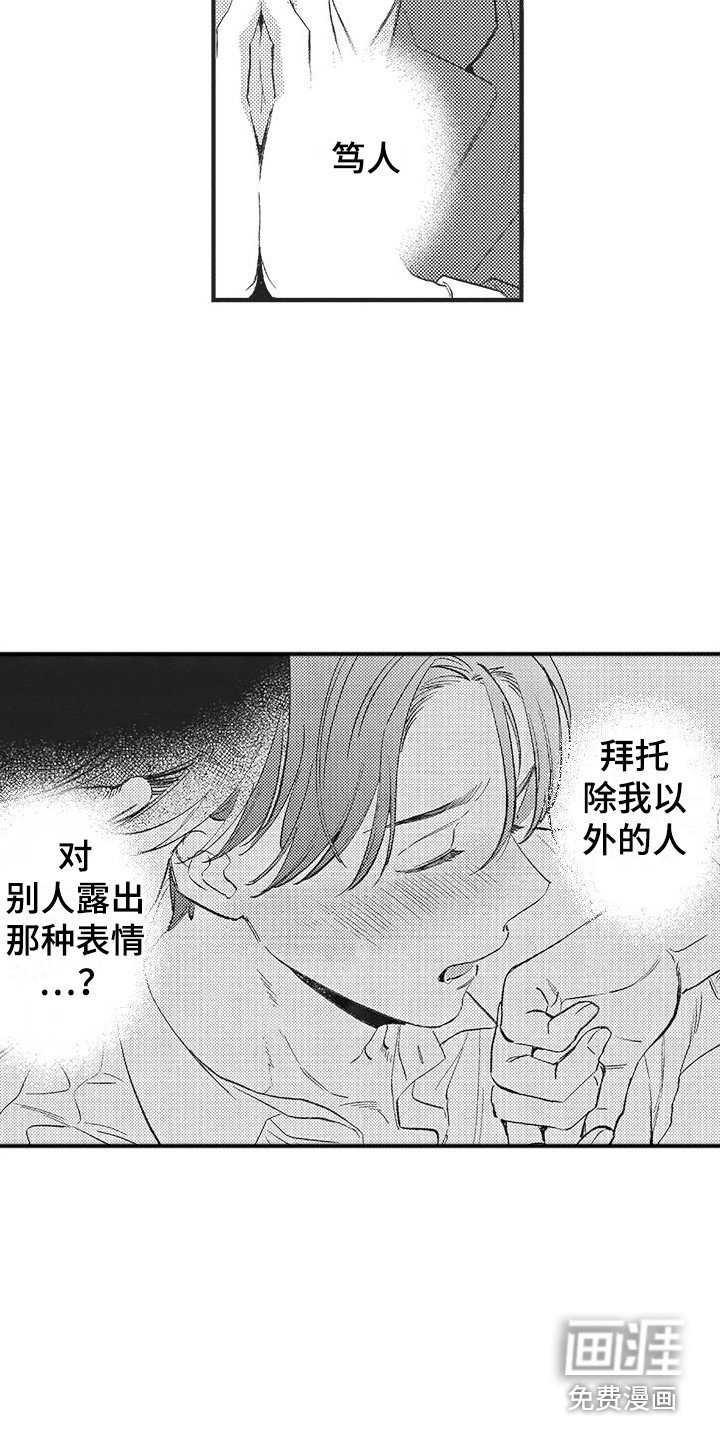 第6章：再试一次