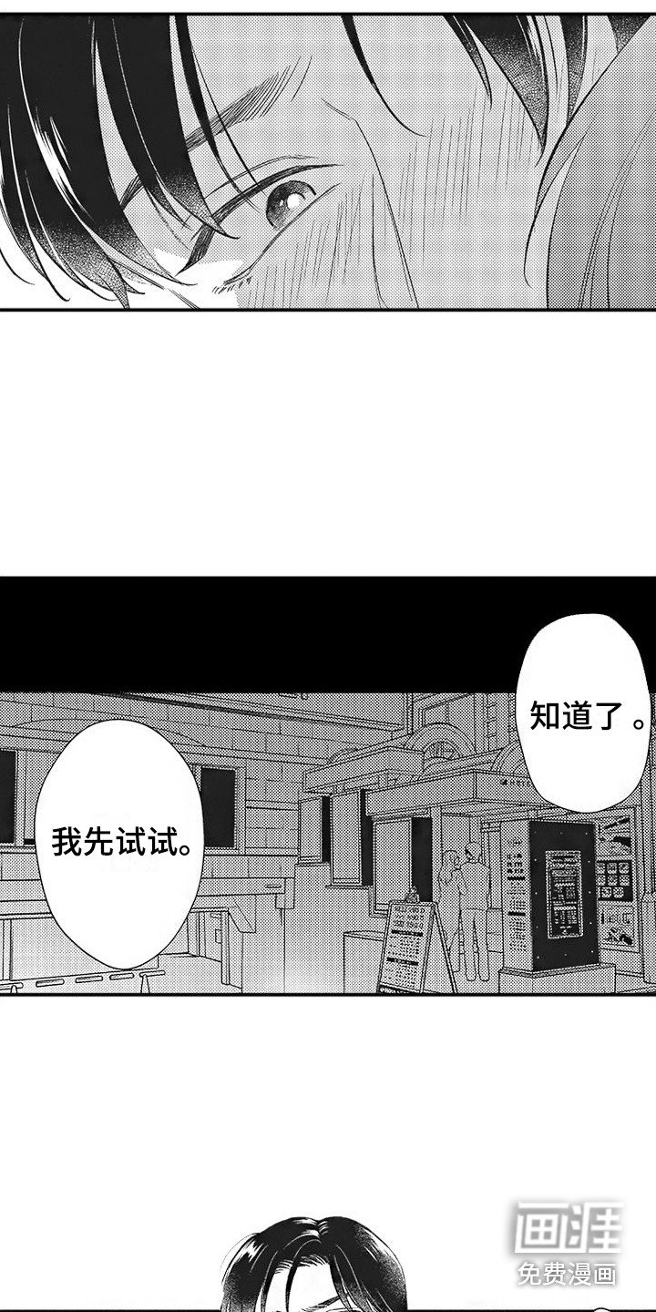 第6章：再试一次