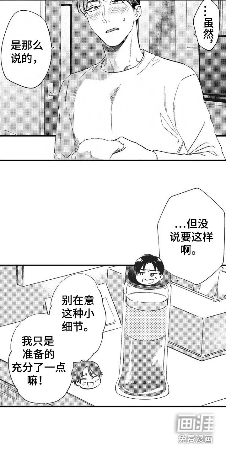 第6章：再试一次
