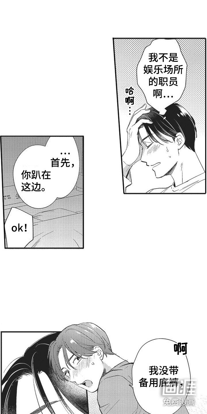 第6章：再试一次