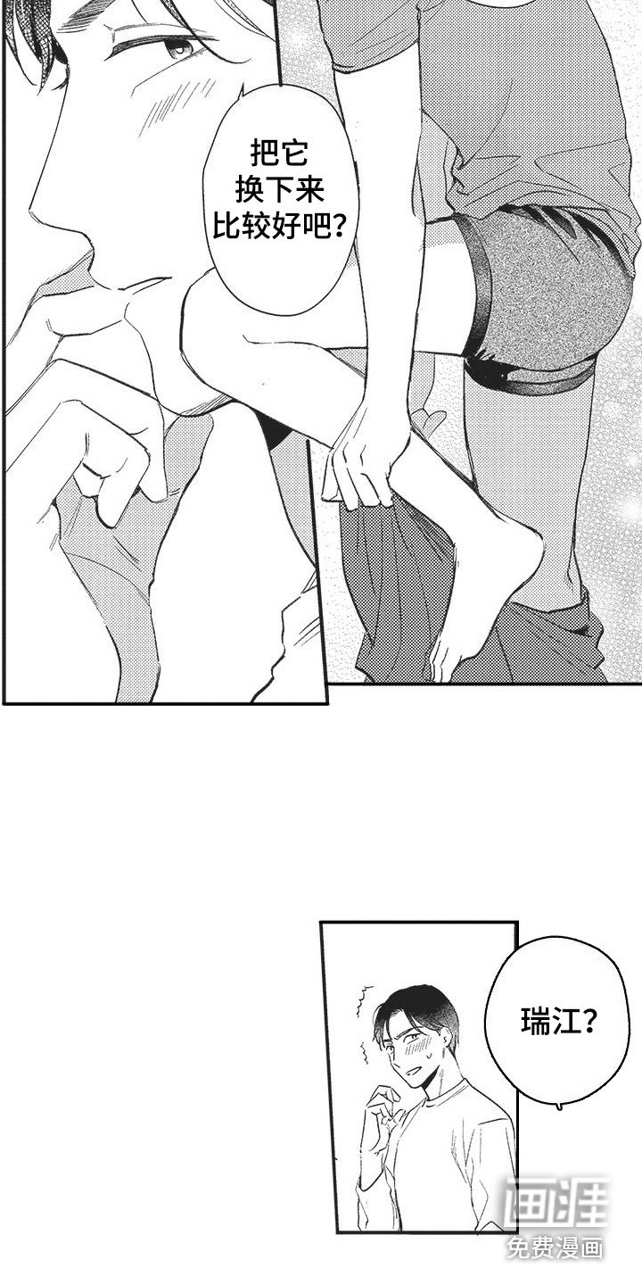 第6章：再试一次