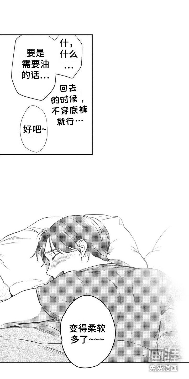 第6章：再试一次