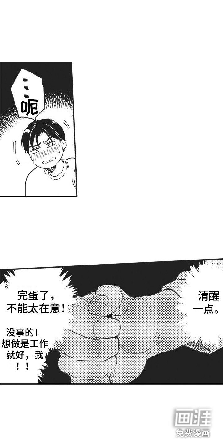 第6章：再试一次