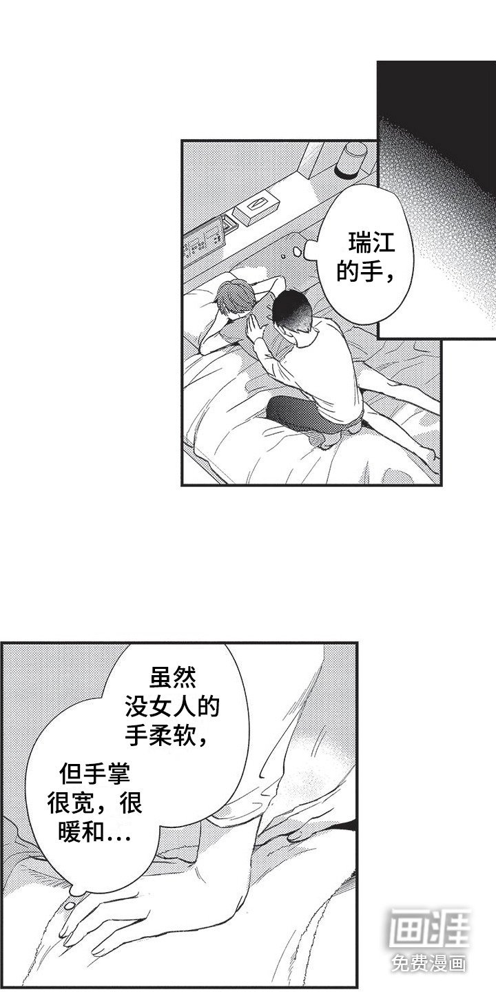 第6章：再试一次