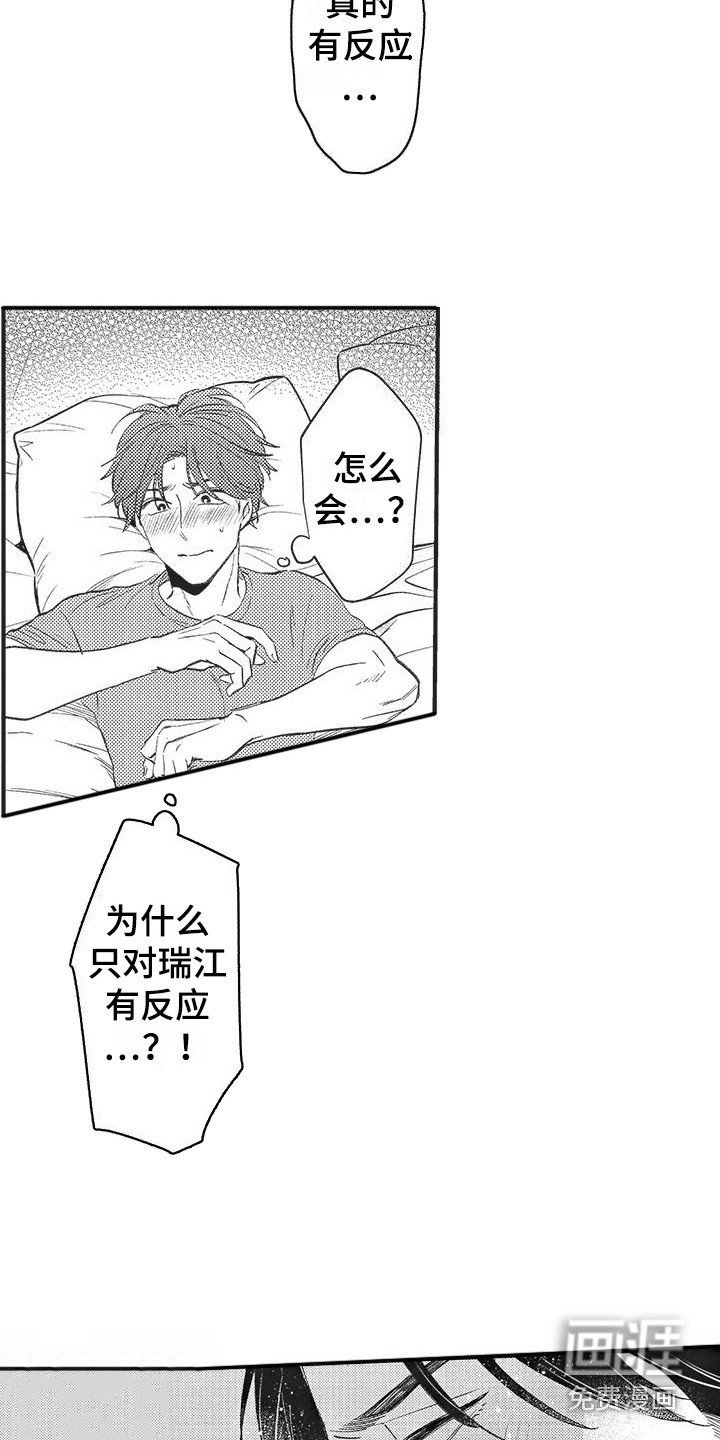 第7章：想要确认