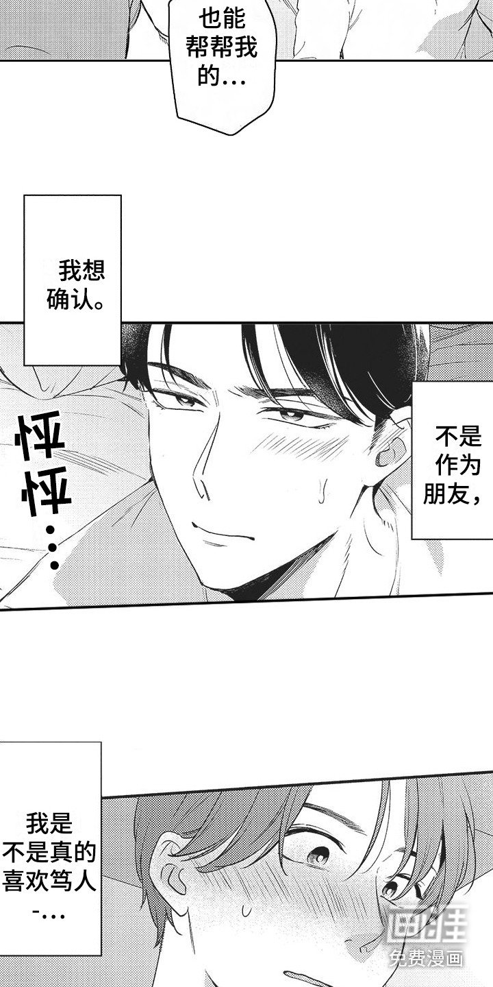 第7章：想要确认