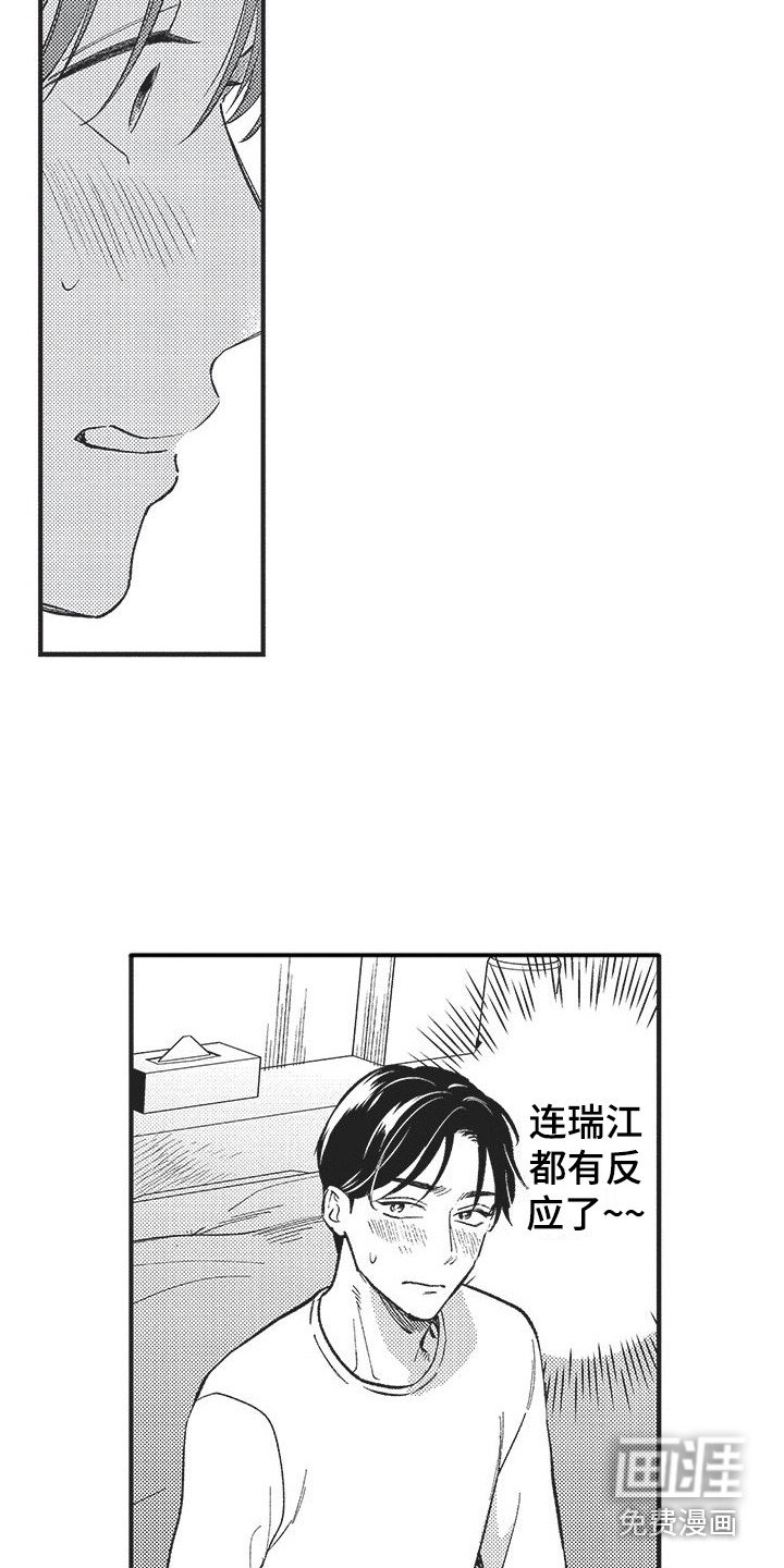 第7章：想要确认