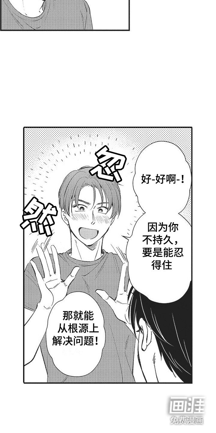 第7章：想要确认