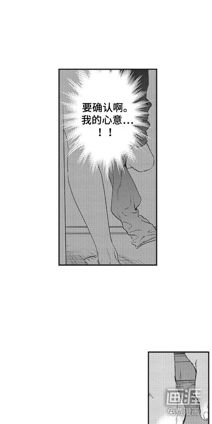 第7章：想要确认